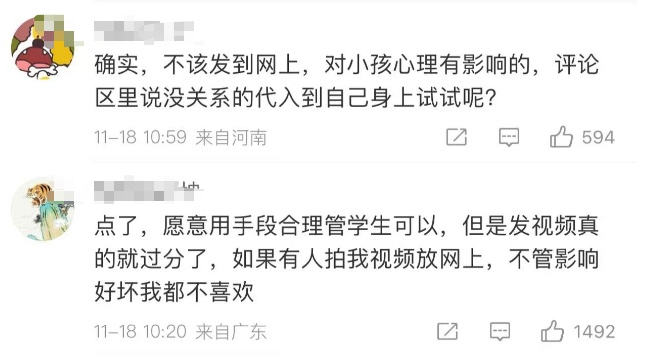 关于女老师给学生戴小蜜蜂事件的道歉声明