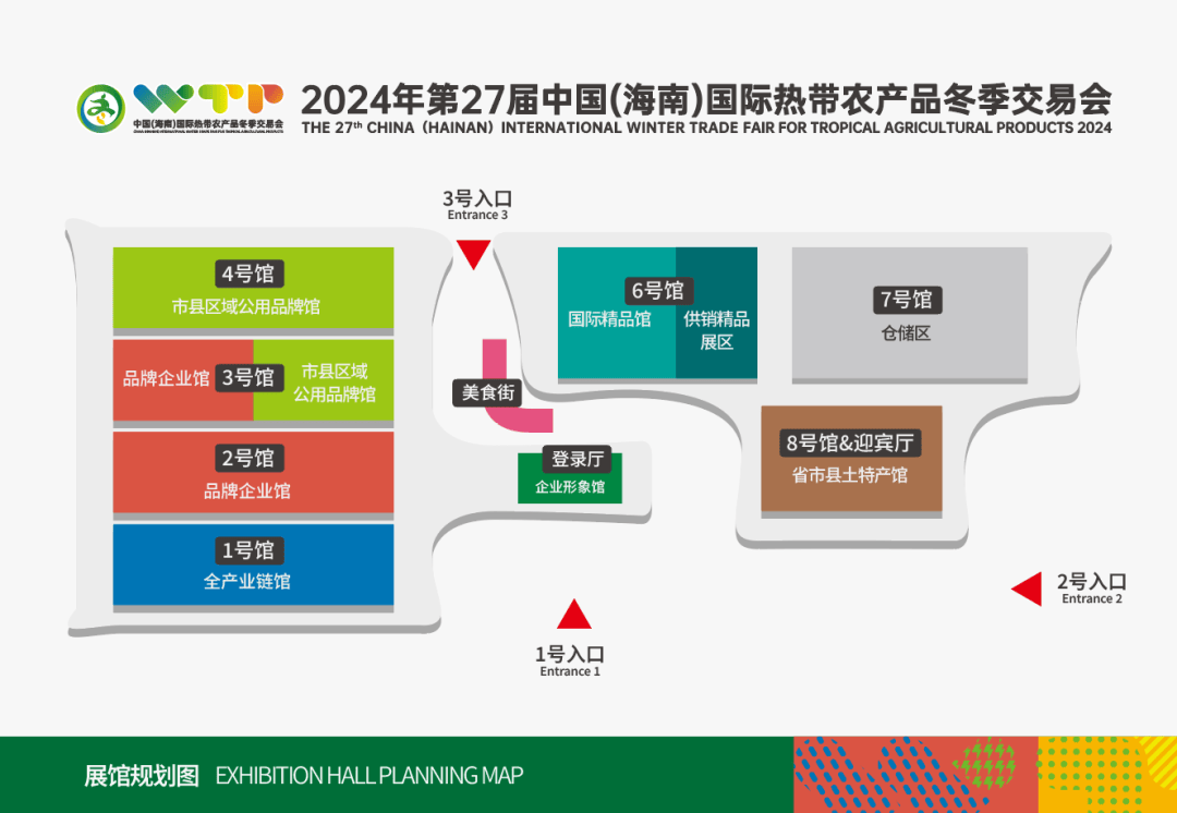 海南冬交会首批采购商名单揭晓，农业产业链动态备受瞩目