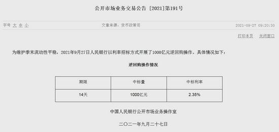 人民银行连续千亿逆回购操作背后的调控策略与市场影响分析