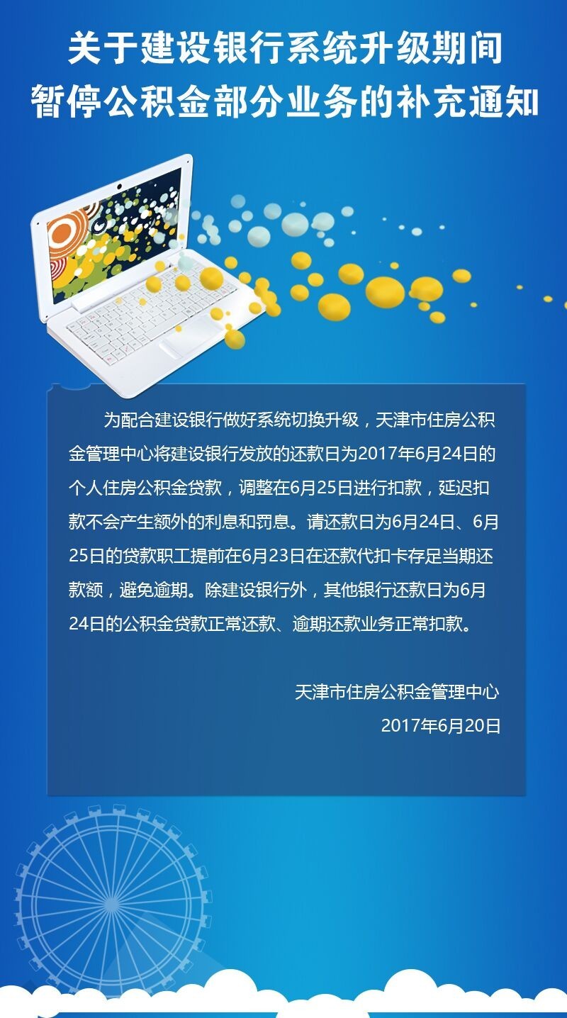 建行更新对公黄金积存协议，深化金融服务以支持企业成长发展