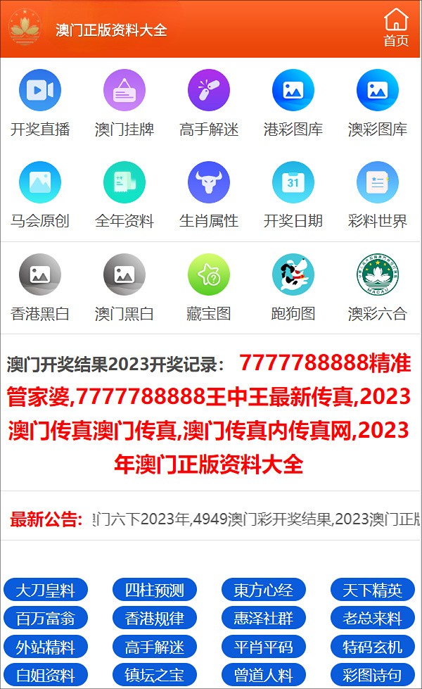 澳门三肖三码精准100%公司认证,正确解答落实_视频版28.944