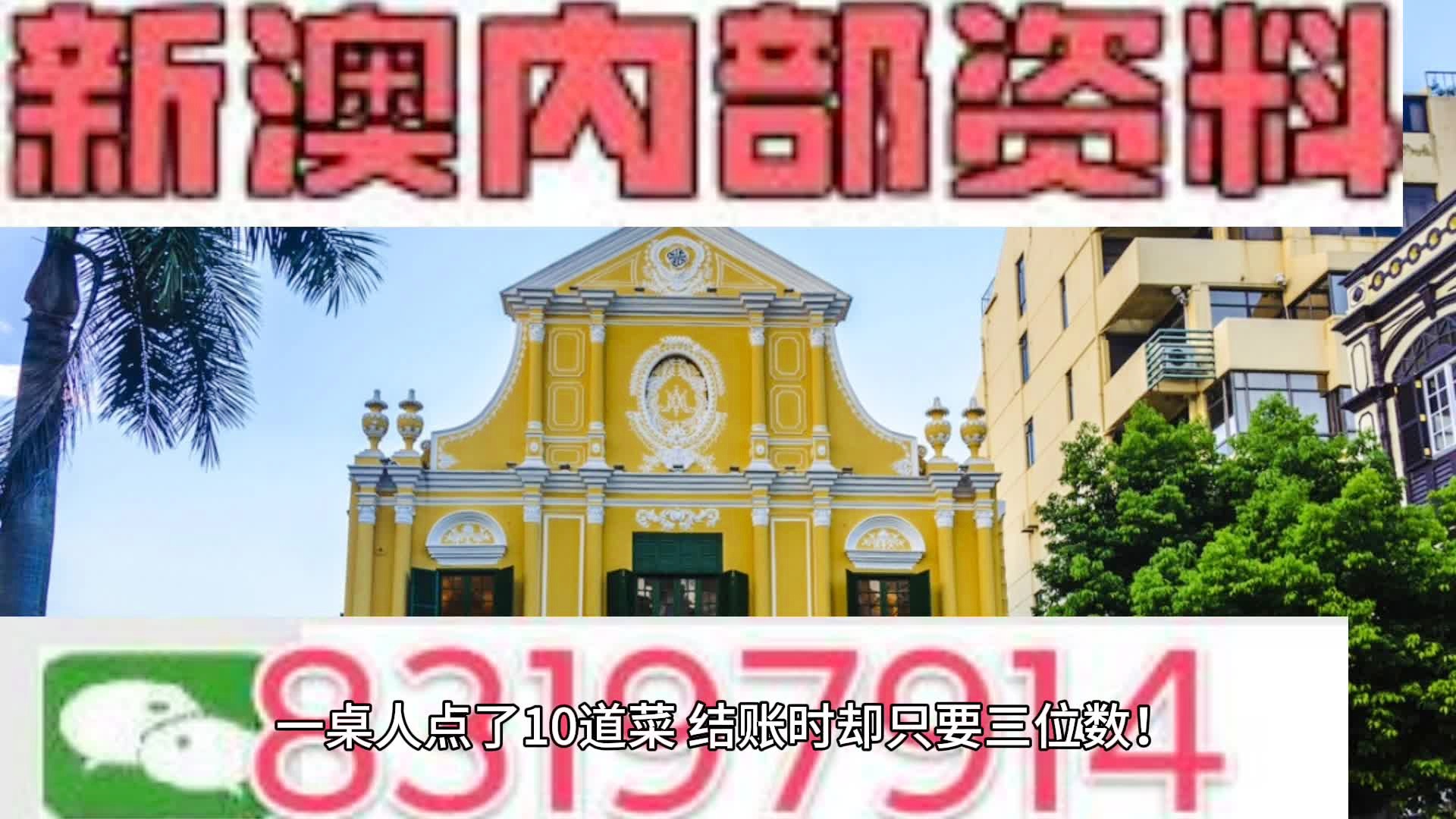 新澳门一码精准必中大公开网站,灵活操作方案_FHD版99.566