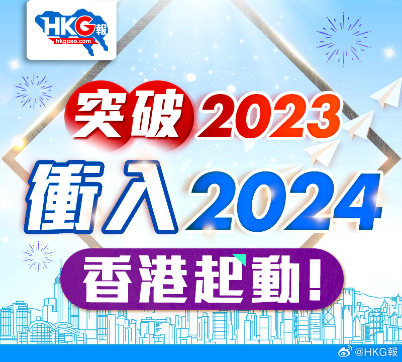 2024年香港最准的资料,快捷问题处理方案_Harmony88.484