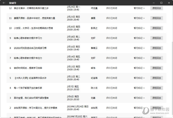 新澳门彩开奖结果2024开奖记录,快速解答设计解析_soft54.945