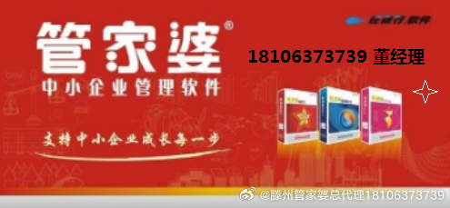 管家婆一票一码100正确济南,适用实施策略_扩展版66.485