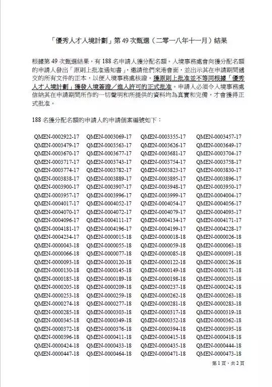 香港内部免费资料期期准,持续计划实施_C版88.949