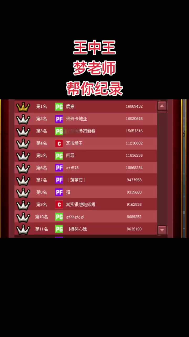 7777788888王中王开奖记录,数据导向计划设计_战略版64.946