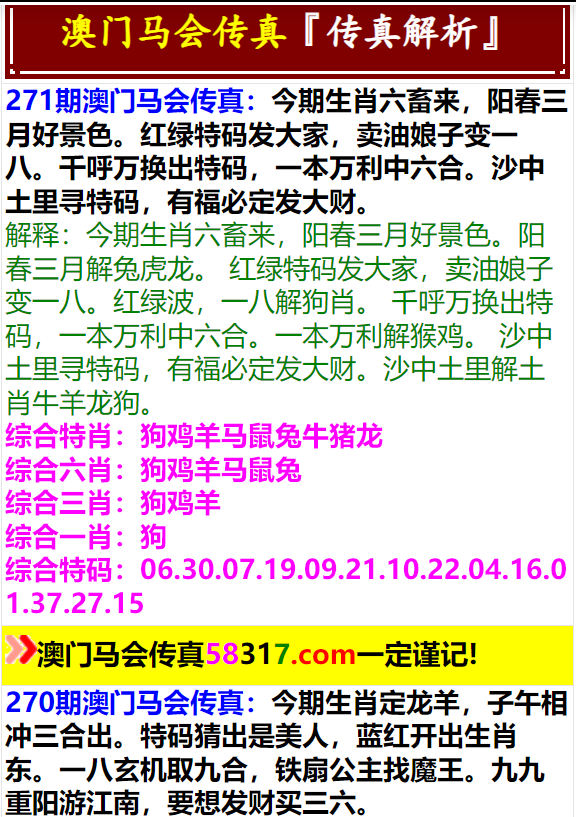 马会传真-澳门免费资料使用方法,快速响应方案落实_ChromeOS46.694