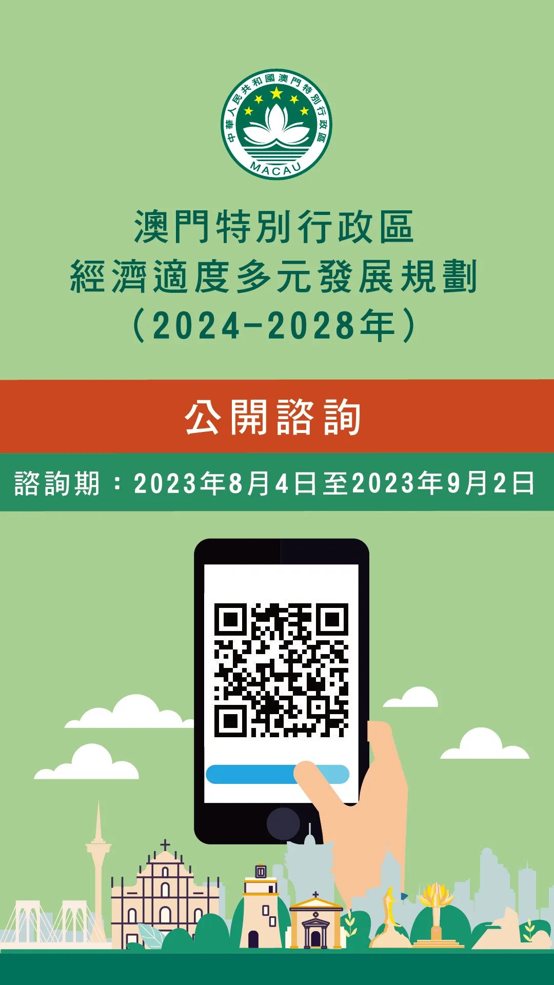 2024年新澳门大众网站,调整计划执行细节_set44.489