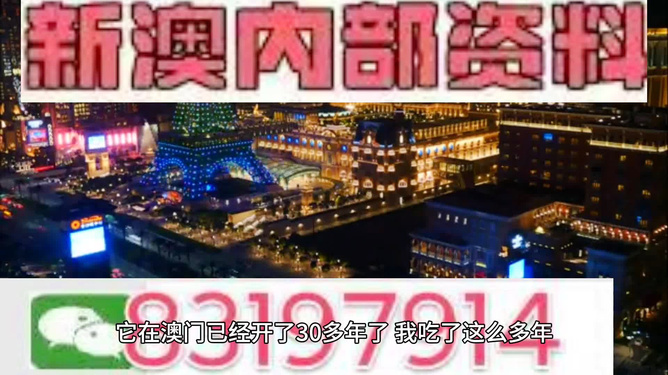 4949澳门今晚开奖,系统化推进策略探讨_领航版54.849