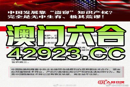 4949澳门精准免费大全2023,持久性策略解析_轻量版2.282