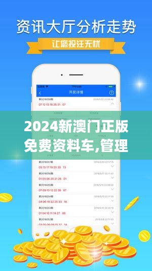 2024新澳门正版免费资本车,最新答案解释落实_专业款24.549