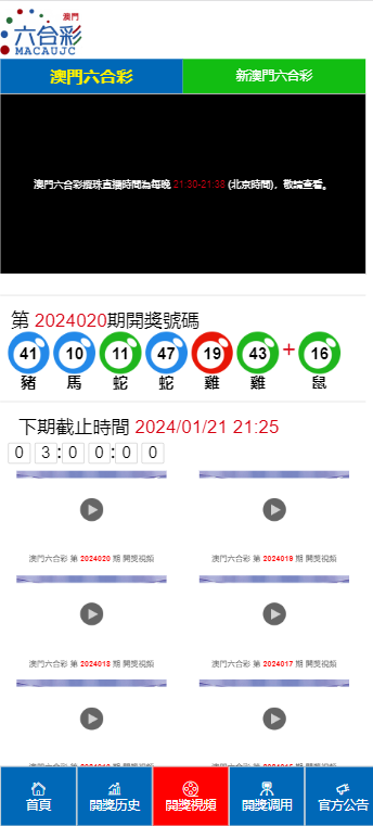 2024年新澳门天天开好彩大全,稳定策略分析_户外版44.966