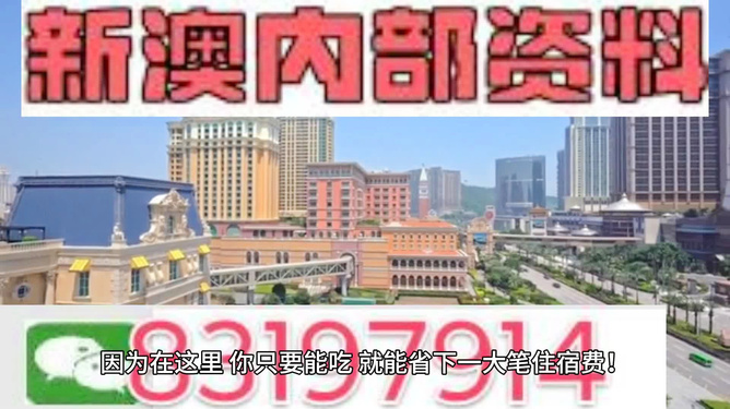 2024新澳门好彩免费资料大全,系统化推进策略探讨_精装款46.494