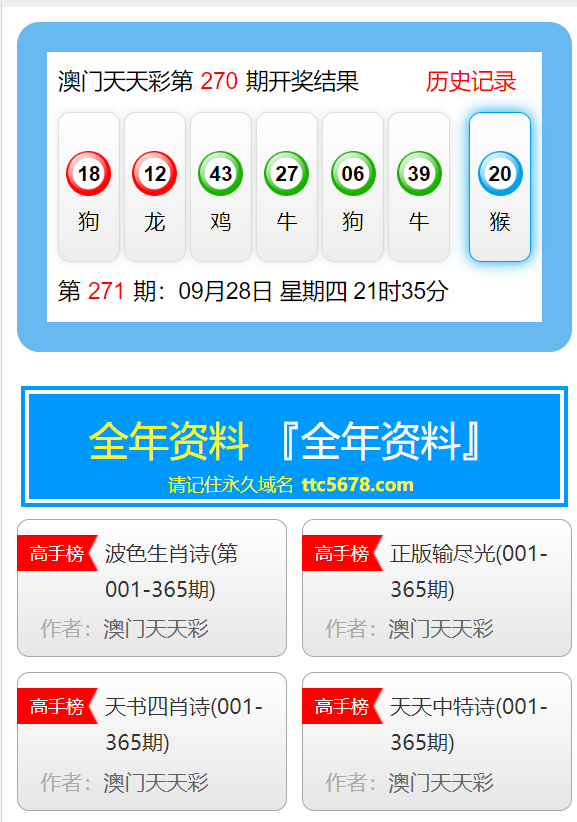 新澳天天开奖免费资料大全最新,科学分析解析说明_特别款55.542