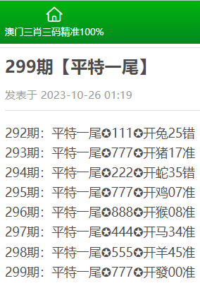 澳门三肖三码精准1OO%丫一,统计分析解释定义_nShop94.664