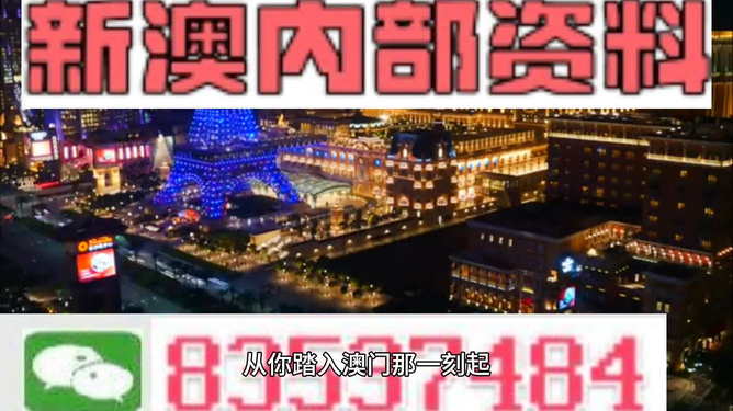 新澳2024年正版资料,新兴技术推进策略_静态版94.494