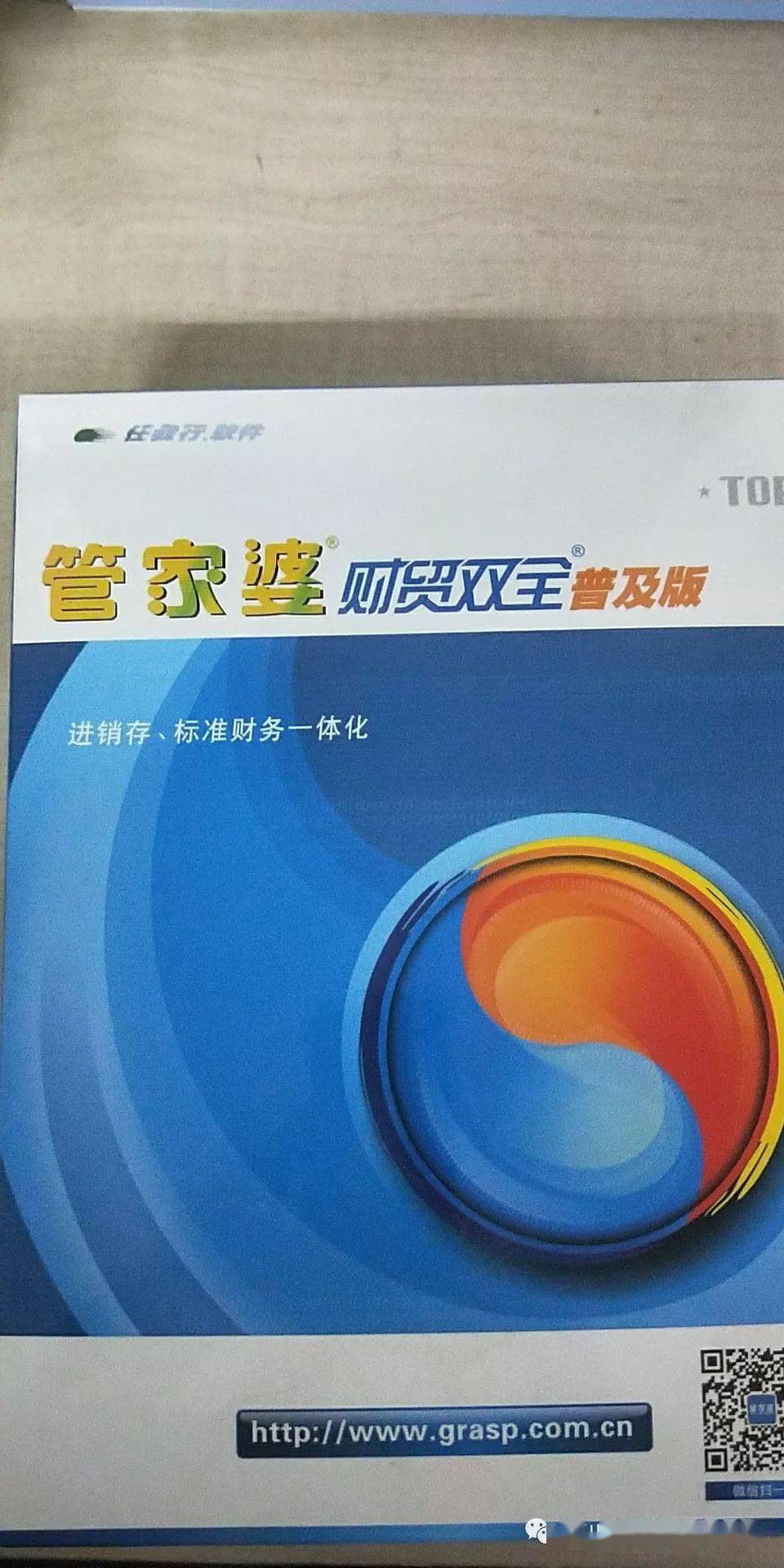 2004年管家婆资料大全,资源整合实施_HDR49.448