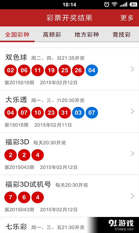 奥门今晚开奖结果 开奖记录,可靠性方案操作策略_入门版48.564