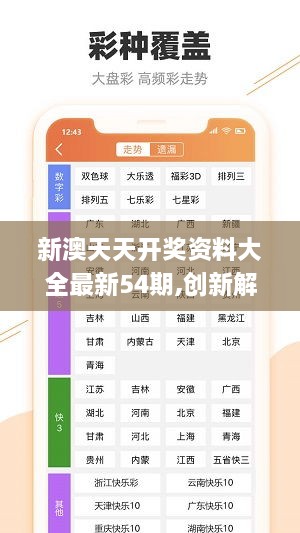 新澳好彩免费资料查询100期,实地验证执行数据_PT44.246