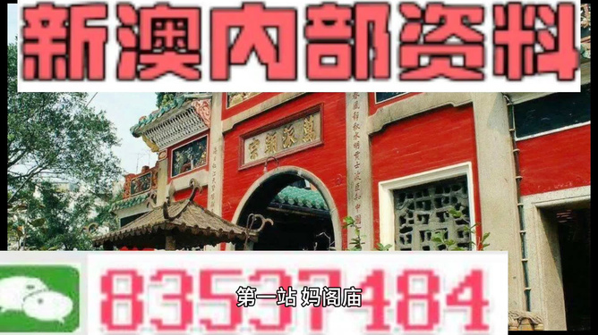 新澳内部资料精准一码免费,现状解读说明_创新版98.596