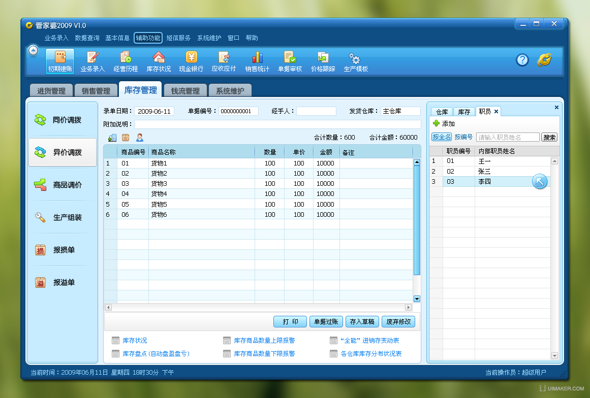 管家婆的资料一肖中特,数据驱动计划解析_MR99.959