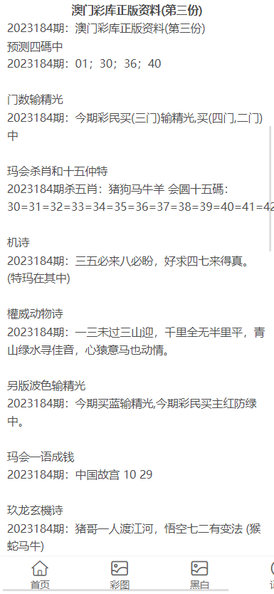 澳门免资料费最新,迅捷解答方案实施_XR84.966