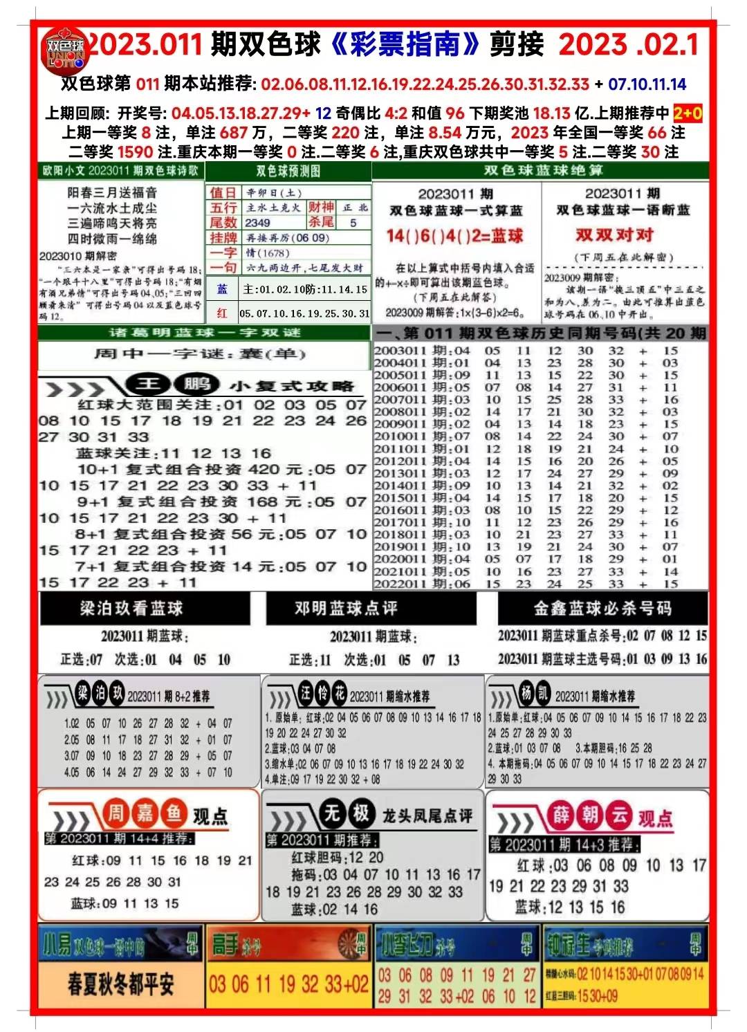 二四六天天彩资料大全网最新,经典解释落实_高级款99.594