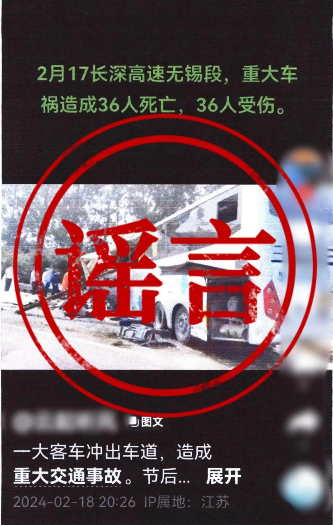 黔江发生杀人案？公安网安打谣,数据实施导向_扩展版89.869