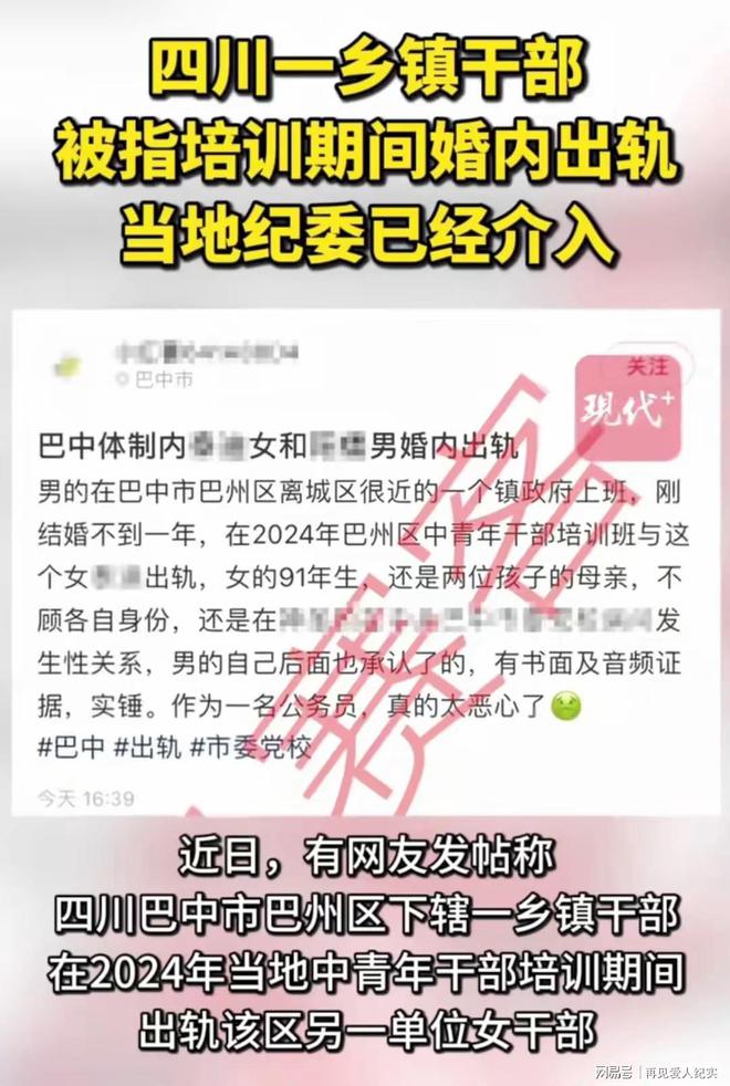 女干部被曝在培训期间出轨,前沿研究解释定义_Nexus46.49.9