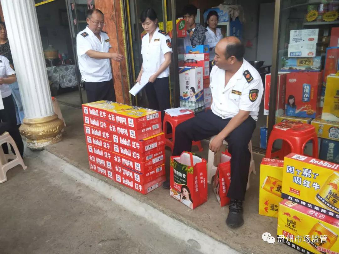 盘州市开展食品安全整治行动，守护舌尖安全，筑牢民生防线