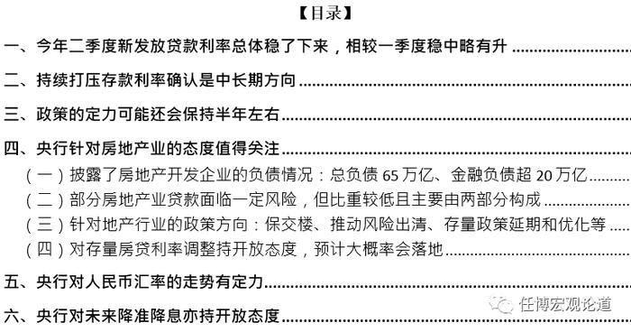 央行货币政策司司长解读新动向与挑战，货币政策的新思路与挑战应对