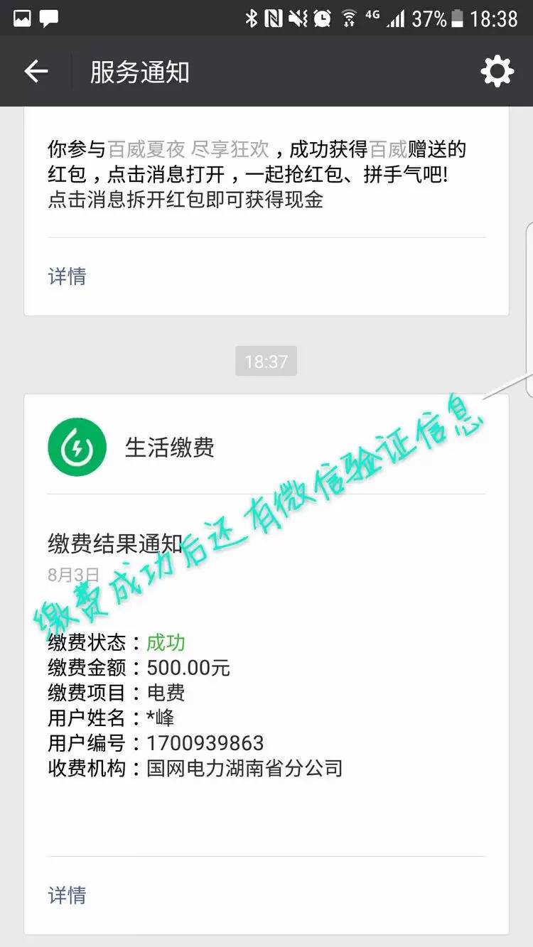 卖房后忘交接引发十三年电费纠纷，现实警示录