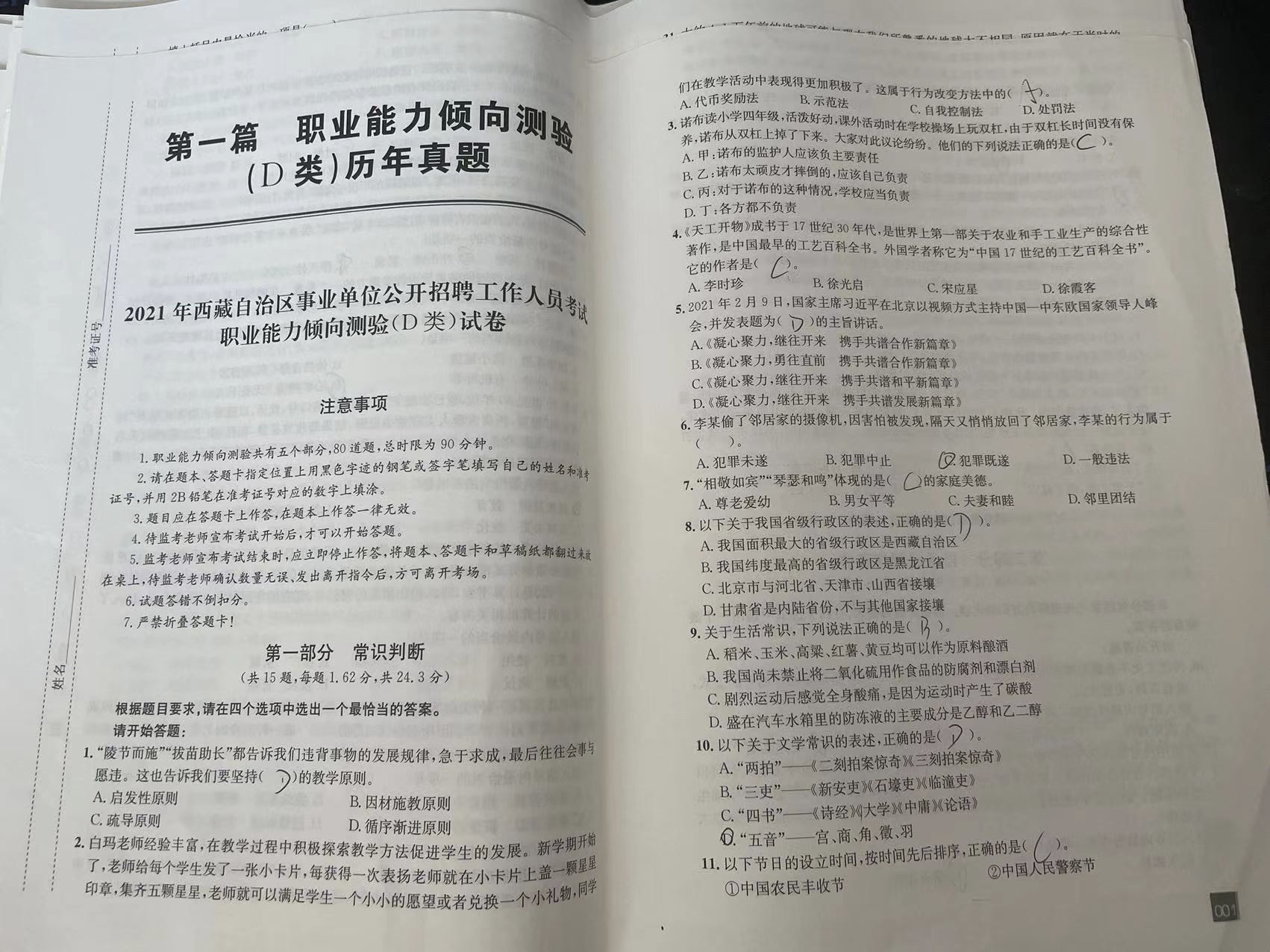 事业单位考试历年真题及答案的重要性与利用策略解析